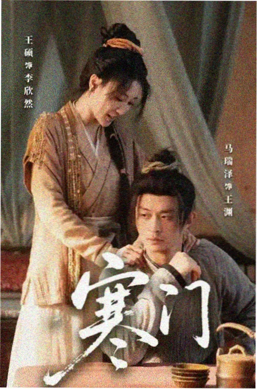 重启人生剧集封面